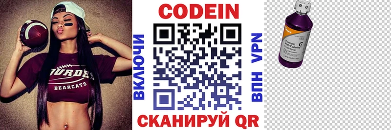 Кодеиновый сироп Lean Purple Drank  Кедровый 