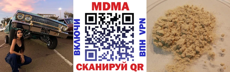 МДМА crystal  Кедровый 