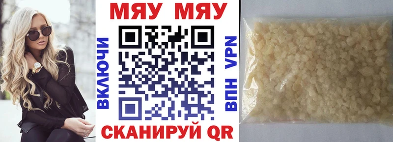 Мефедрон мука  как найти закладки  Кедровый 